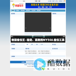 帝国网站管理系统 - Powered by EmpireCMS