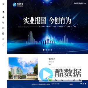 今创集团股份有限公司-专注轨道交通车辆