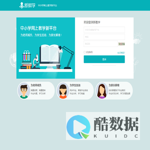 新教学