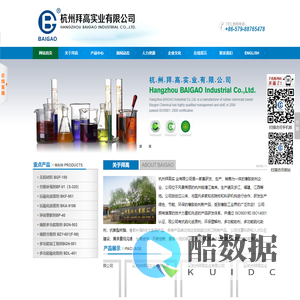 杭州拜高实业有限公司--分散补强剂|分散活化剂|补强增硬剂|抗硫化返原剂