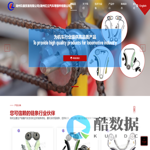 强化齿形链,无声链,滚子链,套筒链,汽车正时链系统维修包,汽车发动机正时链条修包,摩托车时规链条,齿形链条,湖州红立汽车零部件有限公司