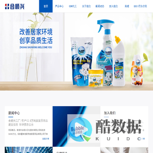 珠海市合顺兴日化股份有限公司