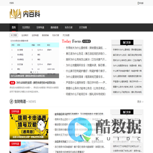 内百科
