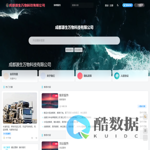 成都源生万物科技有限公司-成都源生万物科技有限公司