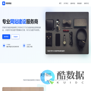 济南市历城区阿森网络工作室 - 专业网站建设服务商