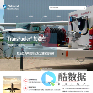 拓乐盟(北京)航空器材有限公司