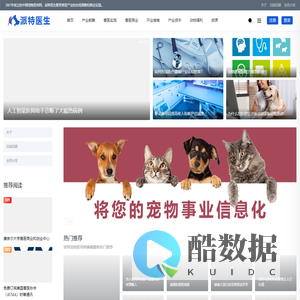 派特宠物医师网