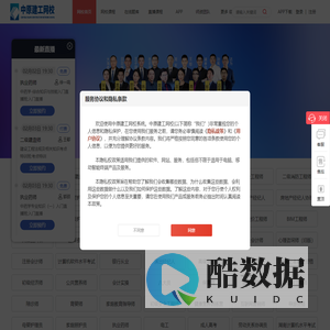 中原建工网校是专业建设工程行业考试学习在线教育平台，提供一二级建造师， 一二级造价工程师、消防工程师、健康管理师等高标准课程，坚持立足于教育、服务于社会，弥补传统教育受区域、时间、环境、物质条件等诸多影响学习质量的局限性，着眼于现代先进教育的探索和发展，立志成为中国创新型教育中的典范。