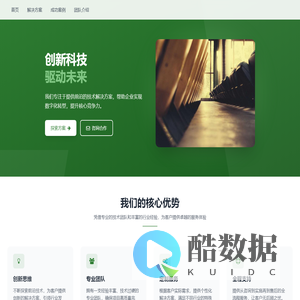 创新科技解决方案 | 深圳市一沙一粟科技有限公司