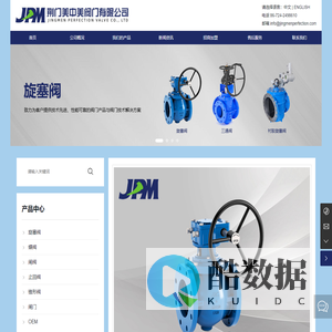 荆门美中美阀门有限公司