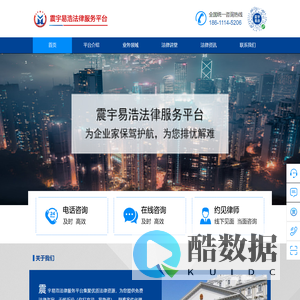 震宇易浩法律服务平台，律师咨询，专业的法律门户：无忧诉讼，企业家风险防范，疑难案件，危机处置 — 震宇易浩法律服务平台
