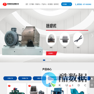 郑州精华实业有限公司-锉磨机|马铃薯淀粉加工项目|红薯淀粉加工生产线|红薯淀粉生产线|封闭筛