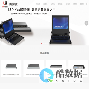 音视频转接器，分配器，切换器，矩阵-深圳市徕雨科技有限公司