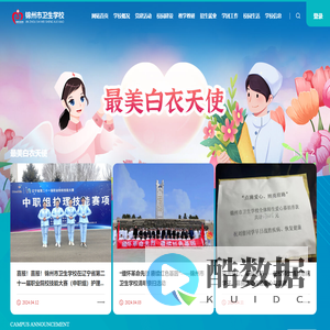 锦州市卫生学校官网