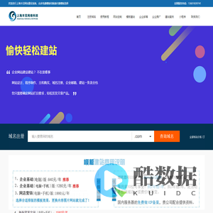 上海丰花企业网站建设 模板建站系统 企业快速建站