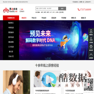 招生代理网,代理招生平台,线上代理招生,代理招生网-思达优培