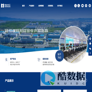 硅烷偶联剂_硅烷复配产品_硅烷聚合产品-青岛恒达化工新材料有限公司