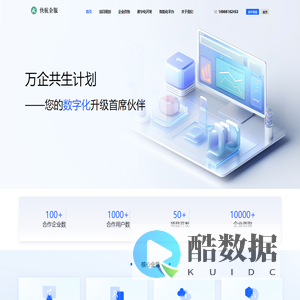 快航企服-杭州快航科技有限公司