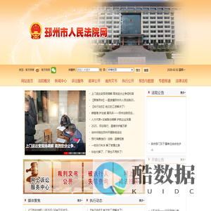 江苏省邳州市人民法院