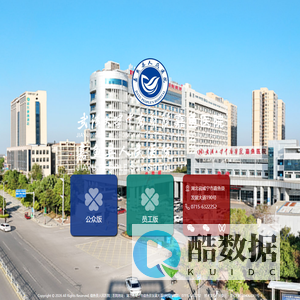 嘉鱼县人民医院