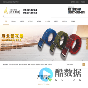 上海启恒织造有限公司