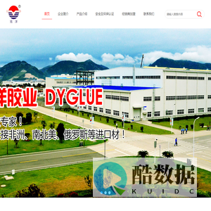 哈尔滨东洋胶业有限公司