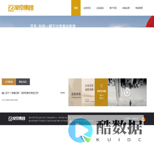 重庆泽京房地产开发有限公司