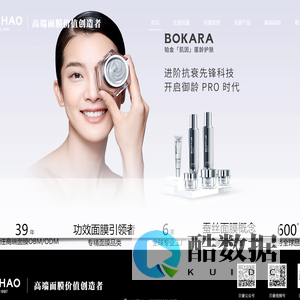 贝豪集团——39年高端面膜价值创造者