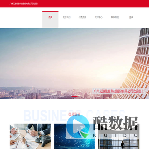 广州艾游信息科技股份有限公司