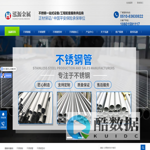 江苏泓源金属材料有限公司