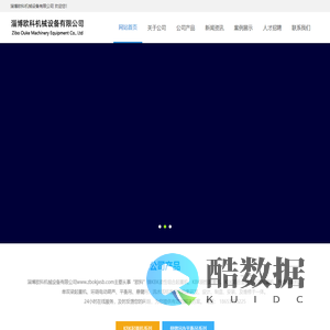 淄博KBK柔性组合起重机-KBK钢性起重机-KBK铝合金组合桁架起重机-淄博欧科机械设备有限公司