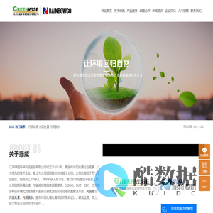 污泥处理_污泥处置_污泥脱水-江苏绿威环保科技股份有限公司