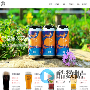 望秦精酿-好啤酒，好生活！Better beer, better life!