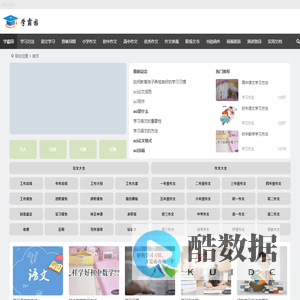 学习知识网-让学习事半功倍!