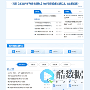 营口市生态环境局