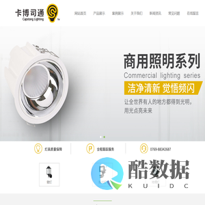 东莞市卡博司通科技有限公司