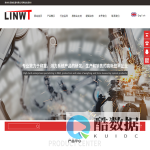 高精度称重模块_包装称重仪表_常州市灵衡仪器有限公司