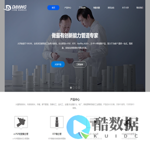 AGR|RTP|PE|PPR|UPVC|e-PSP钢塑复合压力管道生产厂家-湖北大洋塑胶有限公司