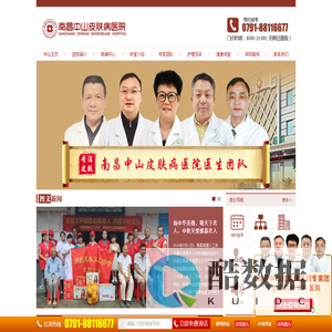南昌中山皮肤病医院【官方网站】_南昌治疗皮肤病的医院_南昌皮肤病医院哪家好
