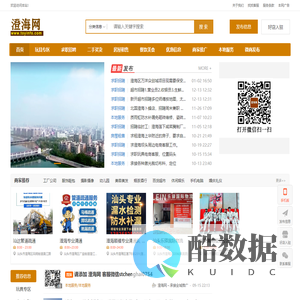 澄海网- 汕头市澄海区信息平台- 澄海同城网- 澄海本地信息