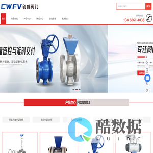 V型球阀生产厂家-气动V型球阀-电动V型球阀-防冲刷V型球阀-C型球阀-浙江创威阀门有限公司