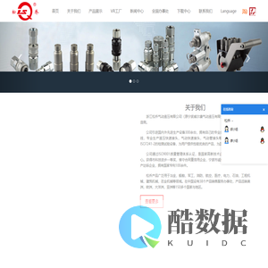 浙江松乔气动液压有限公司