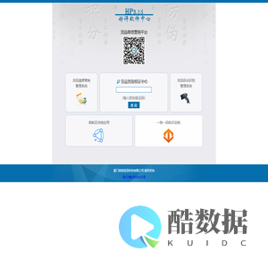 好评软件中心—厦门倍诺信息科技有限公司货品防伪查询中心,二维码营销,一物一码防伪溯源,区块链技术,蚂蚁链,防伪标签-