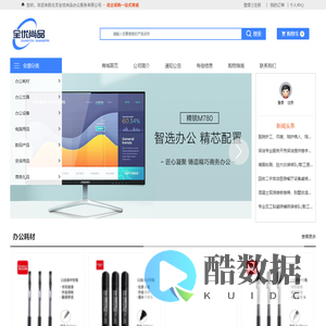 北京全优尚品办公服务有限公司