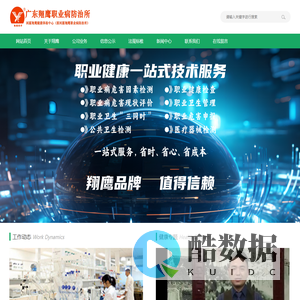 广东翔鹰职业病防治所有限公司,广东翔鹰职业病防治所,河源翔鹰健康体检中心,翔鹰职业病防治所,广东翔鹰职防所|翔鹰体检