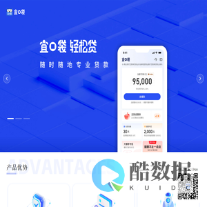 宜口袋-随时随地专业贷款