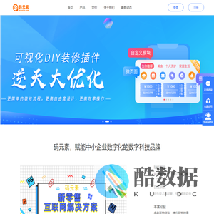 码元素_家政软件开发_商城软件开发_小程序开发公司