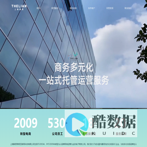 上海联恩商钥互联网科技有限公司