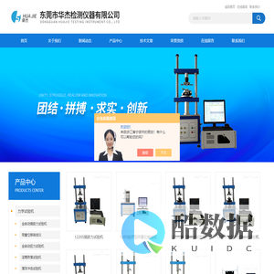 三轴曲线机-端子插拔力试验机|华杰仪器