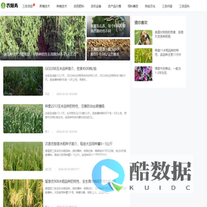 农服务 - 造福百姓，服务三农，共享发展